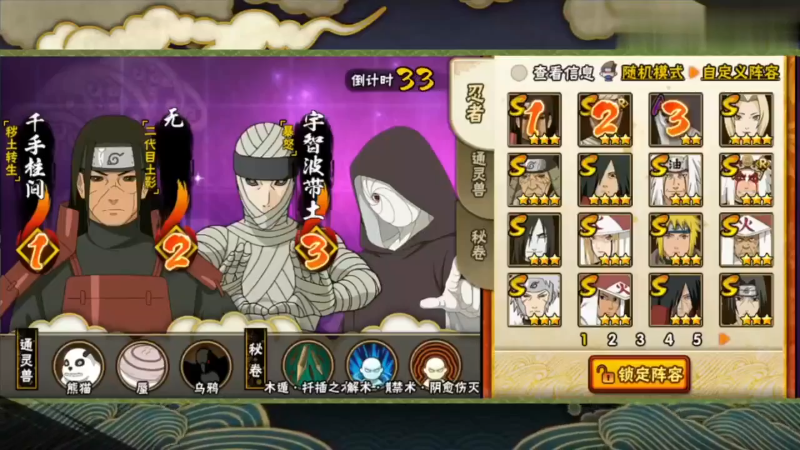 【火影忍者】ice秋风的精彩时刻 20220908 07点场