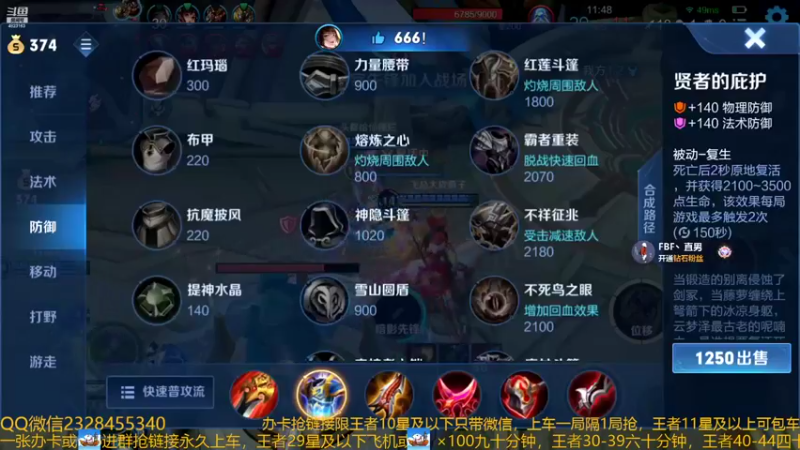 【2022-09-08 03点场】FBF丶飞总：国服猴子一张办卡永久上车