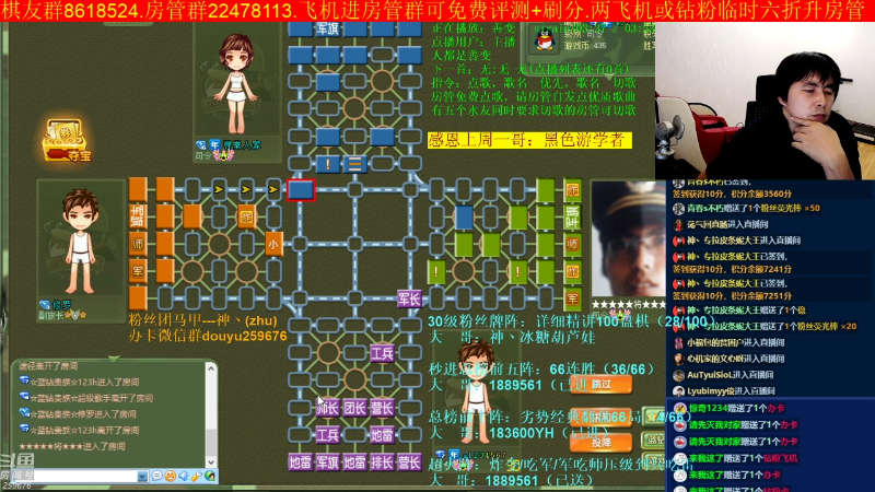 【四国军棋】神机小诸葛的精彩时刻 20220908 00点场