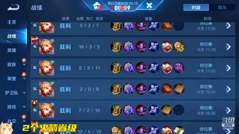 【2022-09-08 14点场】国服老狐狸：国服妲己：用妲己嘎嘎乱杀