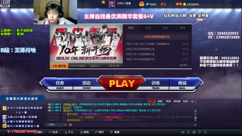 【2022-09-07 19点场】王泽川呐：穆托姆博冲全明星！