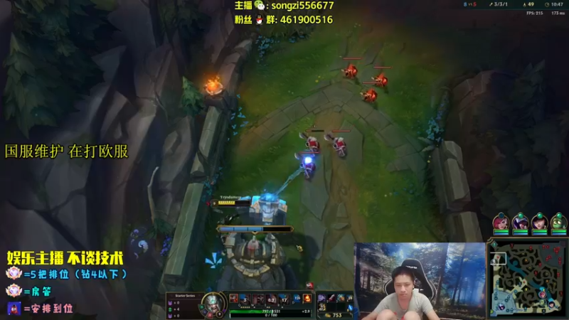 【2022-09-08 05点场】douyu丶松子：蛮王：2分钟1血 选到=赢