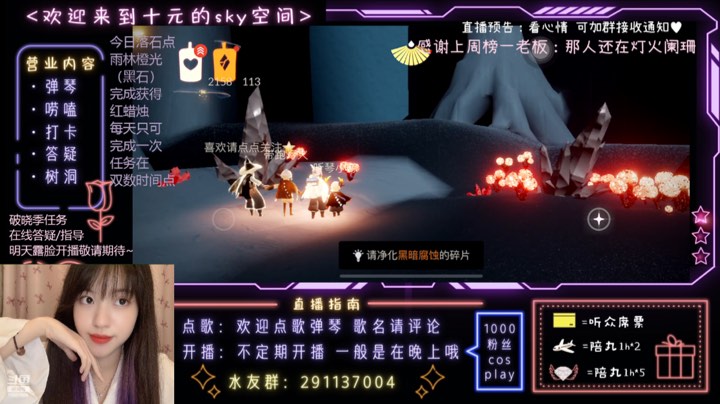 【光遇十元】破晓季互助～一起弹琴做任务9.5凌晨
