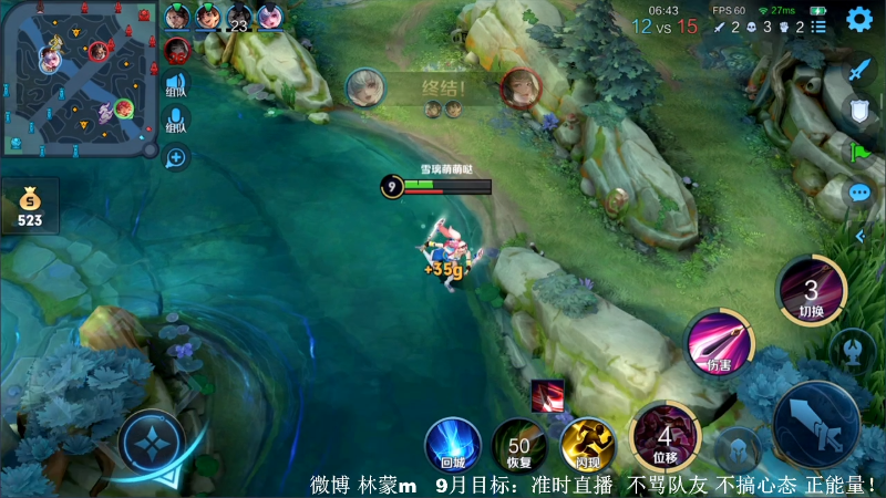 我在斗鱼看林蒙m直播王者荣耀