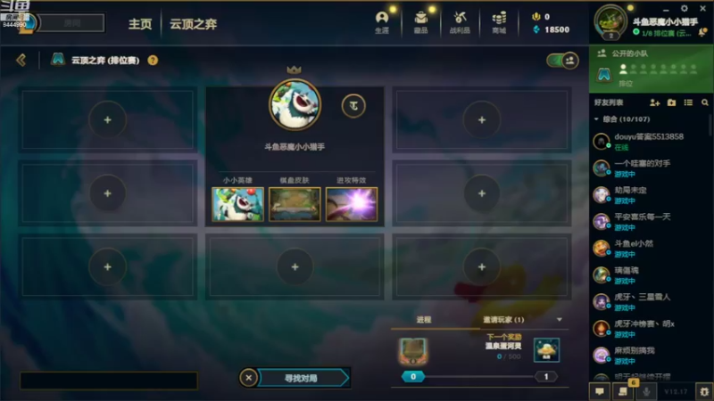 【2022-09-08 12点场】恶魔小小猎手：冠军阵容神龙乌鸦