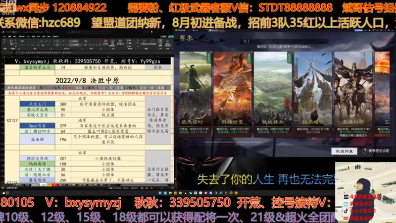 【2022-09-08 16点场】我就是泡菜：看下9号的分区
