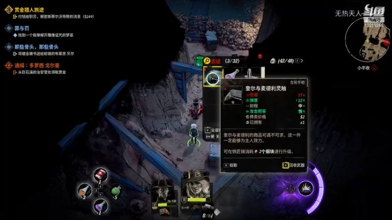 诡野西部29