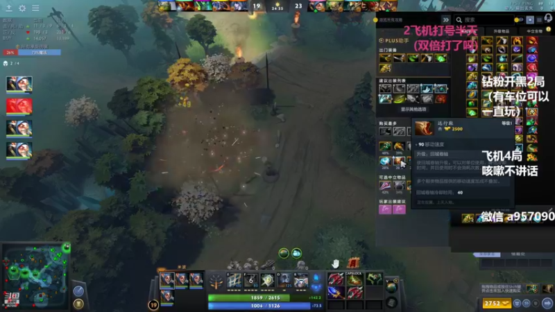 【2022-09-08 18点场】踏上征途167：9000分主播带水友 快乐DOTA
