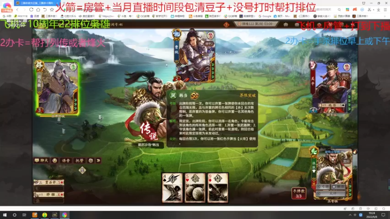 【2022-09-08 10点场】断梦花开到黎明：欢迎各位斗地主排位烽火列传