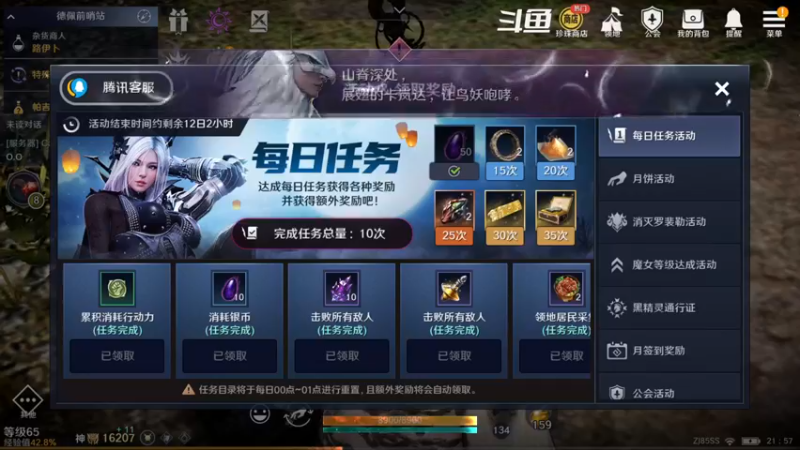 【2022-09-07 21点场】賤丶大骚賤：黑色沙漠手游 2348321