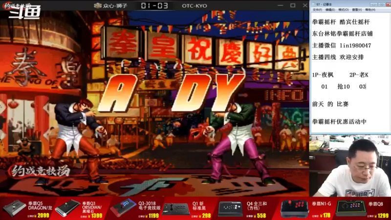 【2022-09-08 13点场】东台林铭：老K VS 辉辉 近期比赛