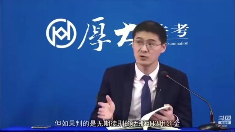 【2022-09-08 18点场】厚大法考官方：罗翔：没有愤怒,就没有正义！