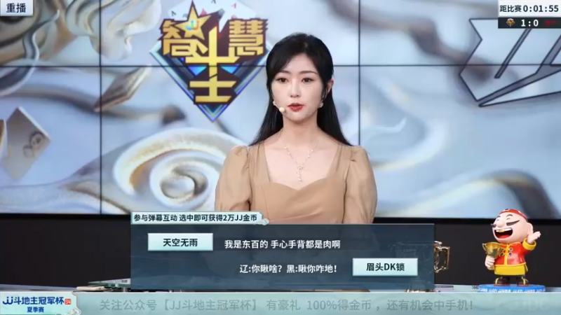 【2022-09-08 15点场】JJ斗地主官方：经典战役回顾 488743 488743