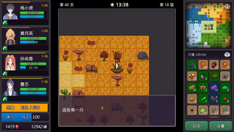 【2022-09-08 13点场】肥尸：【小虎传：大菠萝深渊】队伍很强挑战隐藏