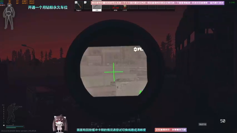 【2022-09-07 19点场】Biu十香：✨斗鱼第一画质✨钻粉永久车位✨逃离塔科夫