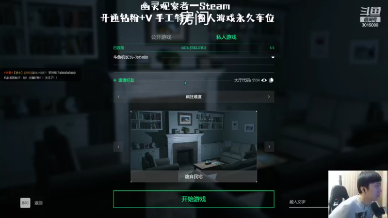 【2022-09-08 01点场】机长YG：【机长】恐怖互动电影式直播中！！