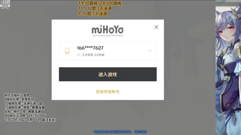 【2022-09-07 17点场】伤心时听雨：神瞳-任务活动深渊抓蝶-万能肝