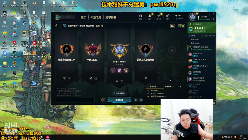 【英雄联盟】你的大湿兄zZ的精彩时刻 20220908 21点场