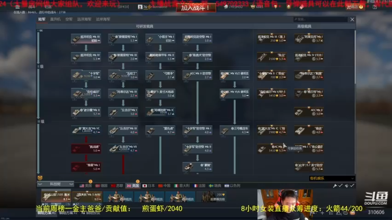 【2022-09-08 20点场】正版人头大哥：战争雷霆陆战街机娱乐教学