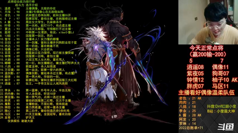 【2022-09-08 00点场】红眼小奎：OB下点将！！~~~