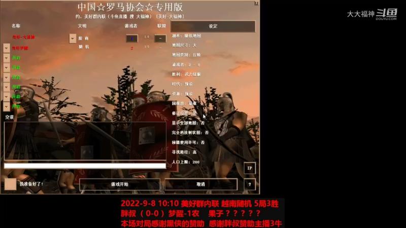 20220908 越南随机 胖叔 2-3 梦醒-1农