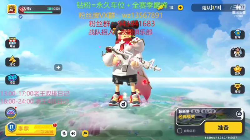 【2022-09-07 19点场】椒陵丶老王：香肠派对：巅峰圆梦大师