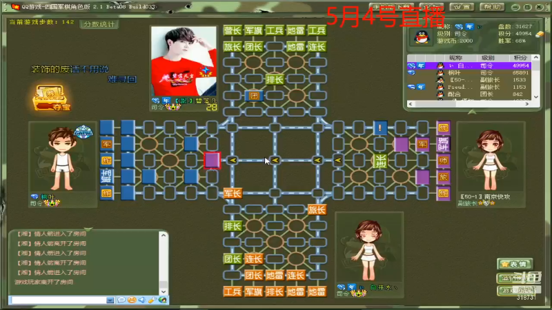 【四国军棋】白开氺的精彩时刻 20220908 00点场