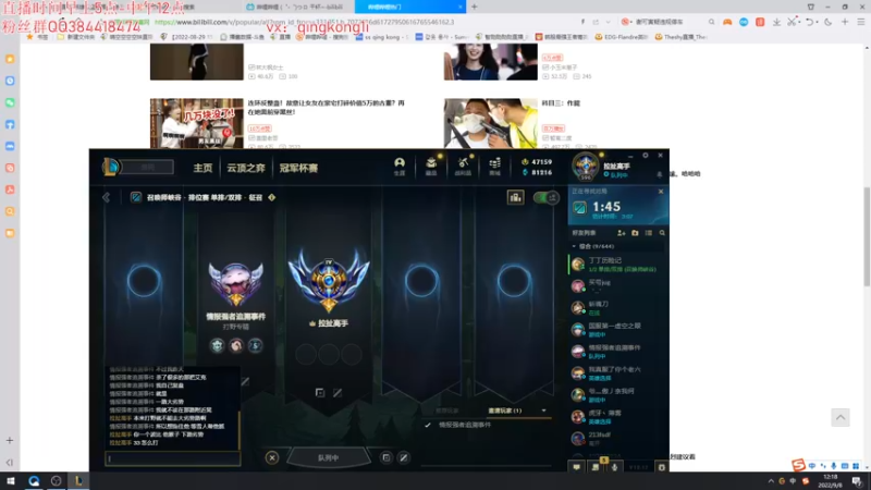 【2022-09-08 12点场】杀神丶晴空：峡谷冲分，作息已调整，状态越来越好~