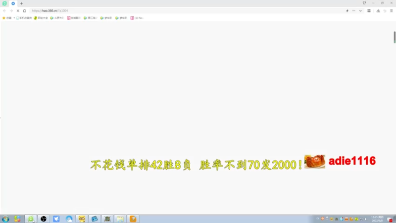 【2022-09-08 15点场】Dota小蝴蝶：不花钱单排赛季挑战