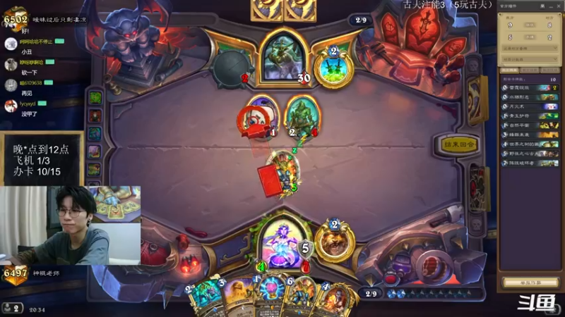 【2022-09-08 20点场】神棍老师麦迪文：神棍老师：偶尔迟到的直播间