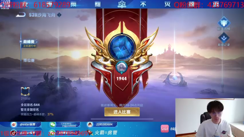 【2022-09-08 13点场】eStarPro纵情：巅峰冲2500 无敌野射