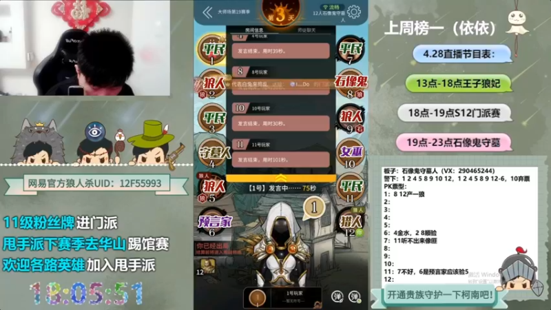 【2022-09-07 13点场】甩手派丨柯南：狼人杀柯南小讲堂#狼人杀官方#