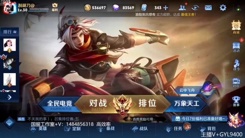 【2022-09-08 08点场】Fly高一刀：高一刀：认真游戏当中