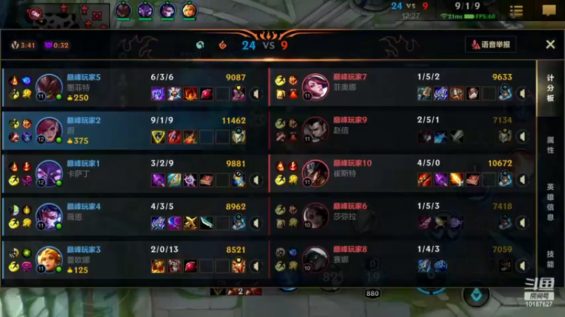 【2022-09-07 22点场】若念king：7天上个传说 第一VI