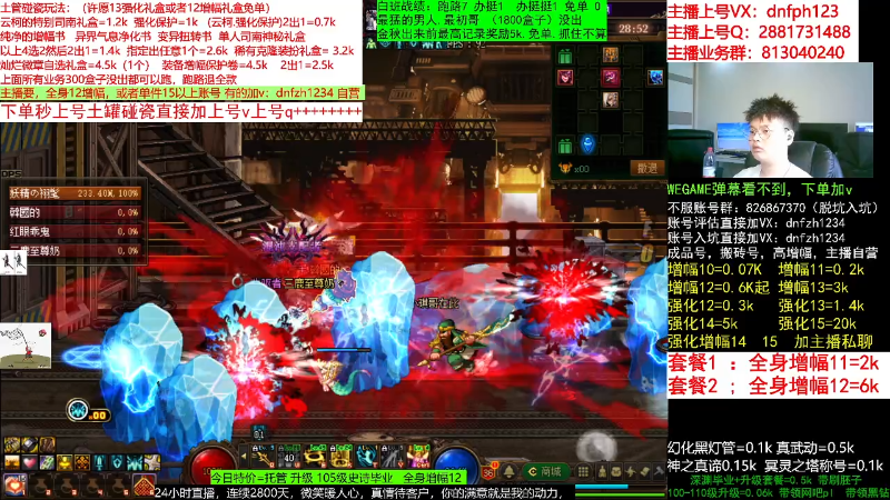 【DNF】今日不服的精彩时刻 20220908 06点场
