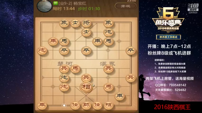 【2022-09-07 23点场】日月轮回888：金牌教练，巅峰对决！