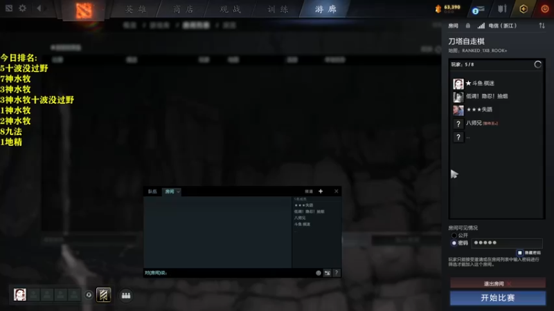 【2022-09-07 21点场】棋迷iluhr：大号国王了.玩会小号