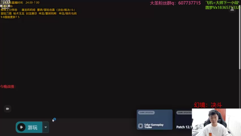 【2022-09-08 00点场】山东棋王弈哥：播会儿美测