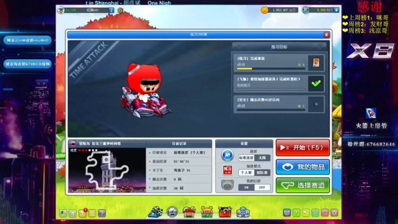 【2022-09-08 18点场】x8丿：X8:晚上好~~