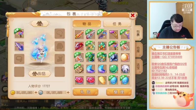 【2022-09-08 18点场】小儿郎丶丶：梦幻西游手游，221869冲冲冲