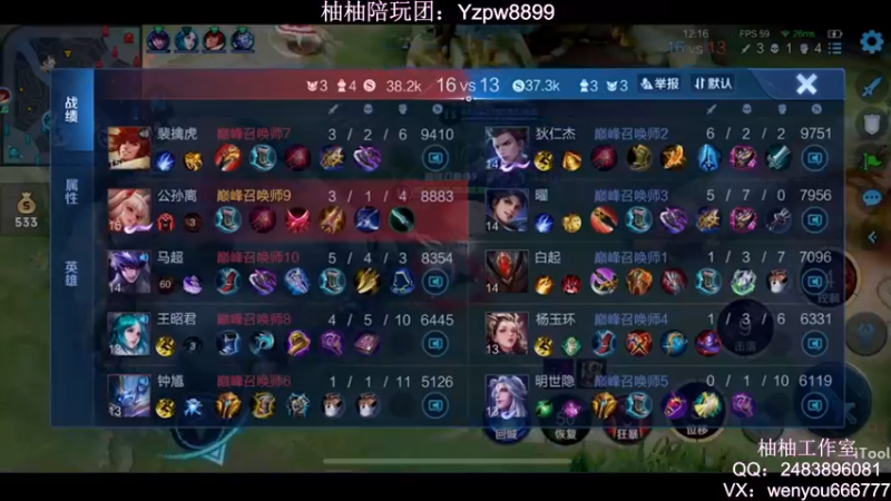 【2022-09-08 00点场】温柚：QQ区巅峰赛2400分冲前10！冲冲冲