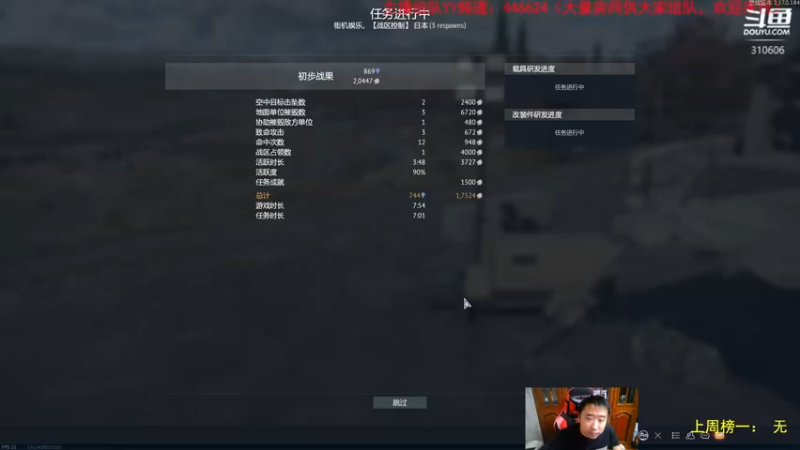 【2022-09-08 17点场】正版人头大哥：战争雷霆陆战街机娱乐教学
