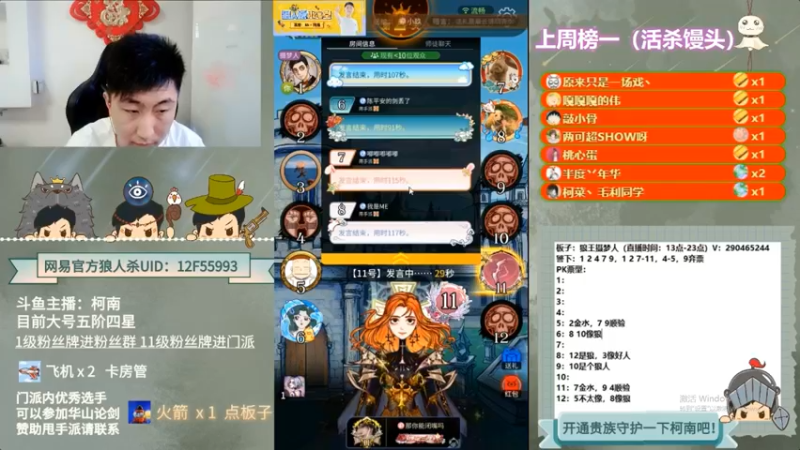 【2022-09-07 03点场】甩手派丨柯南：狼人杀柯南小讲堂#狼人杀官方#