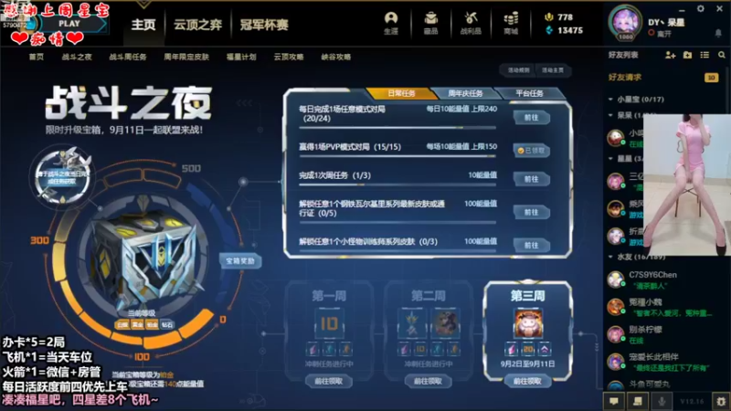 【2022-09-07 14点场】呆星QvQ：电一，御姐莉莉娅上分车