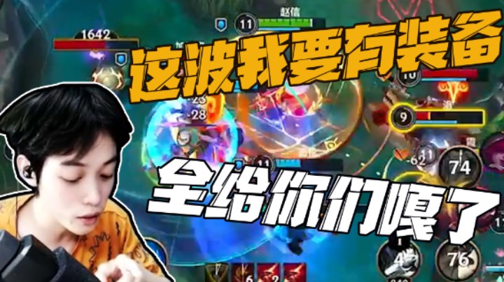 就你俩根本不够我打的！