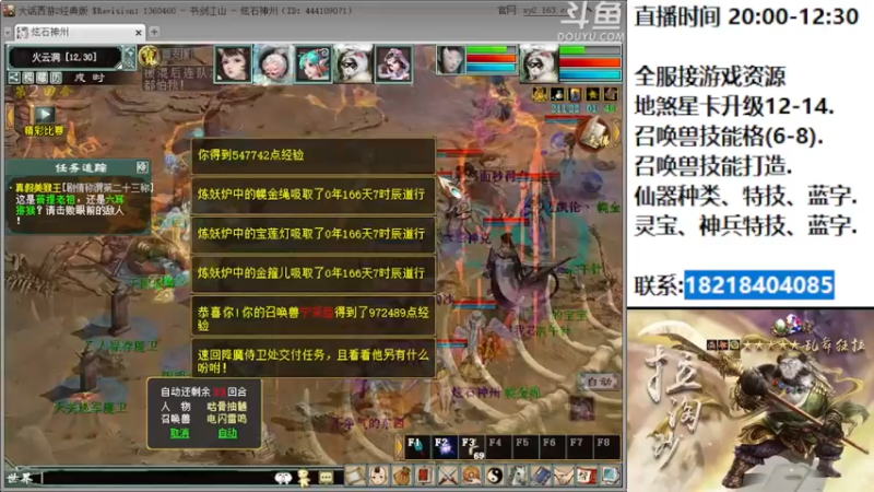 【2022-09-05 20点场】炫石神州：神州：这里是大话西游2经典版资源基地~