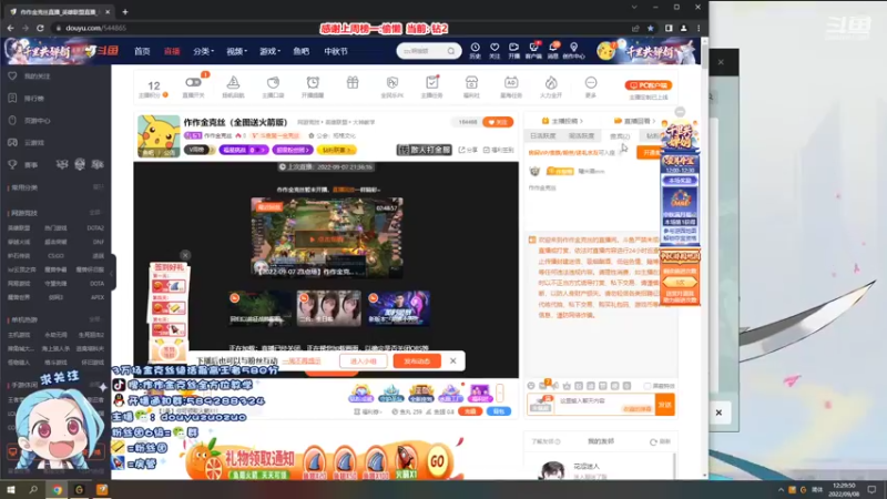 【2022-09-08 12点场】作作金克丝：作作金克丝（全图送火箭版）