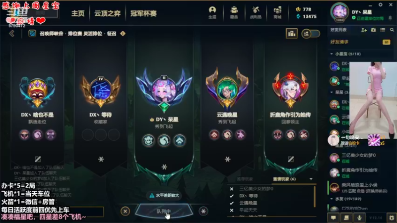 【2022-09-07 16点场】呆星QvQ：电一，御姐莉莉娅上分车