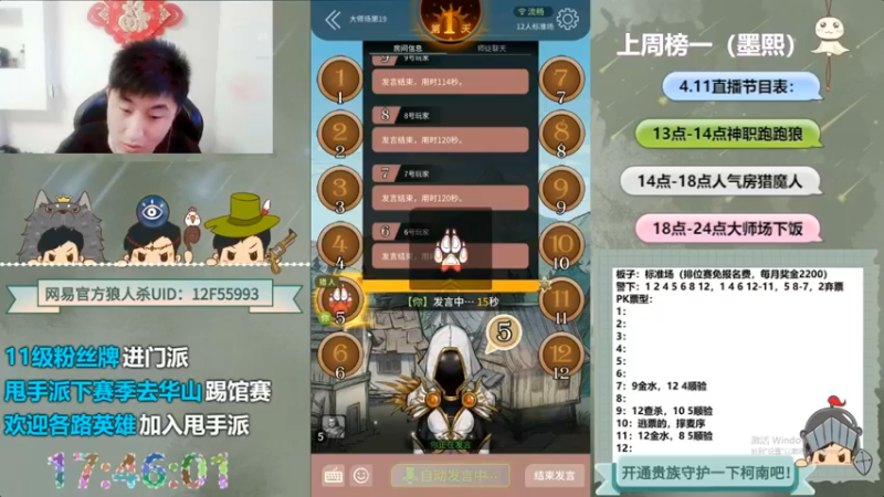 【2022-09-07 05点场】甩手派丨柯南：狼人杀柯南小讲堂#狼人杀官方#