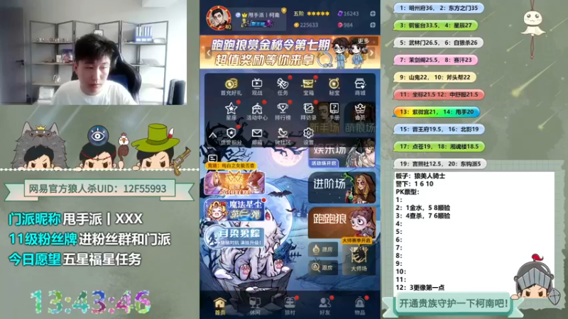 【2022-09-07 13点场】甩手派丨柯南：狼人杀柯南小讲堂#狼人杀官方#